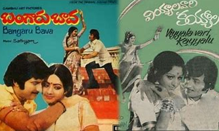 Telugu Director, Film Industry, Subba Rao, Viyyalavari Pans-Movie Telugu Director, Film Industry, Subba Rao, Viyyalavari Pans-Movie