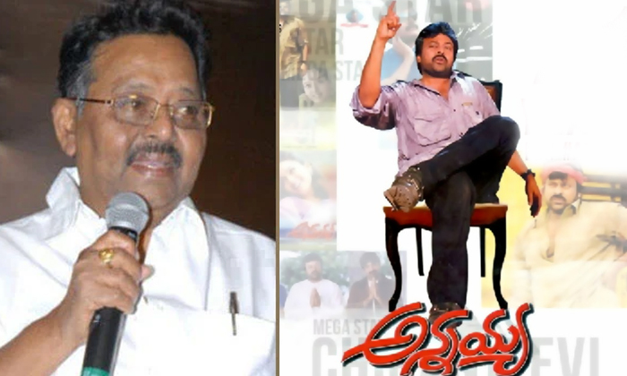 Telugu Acharya, Annayya Movie, Chiranjeevi, Chiranjeevi Performance, Lucifer, Megastar, Mutyala Subbaiah, Preformance, Tollywood-Movie Telugu Acharya, Annayya Movie, Chiranjeevi, Chiranjeevi Performance, Lucifer, Megastar, Mutyala Subbaiah, Preformance, Tollywood-Movie