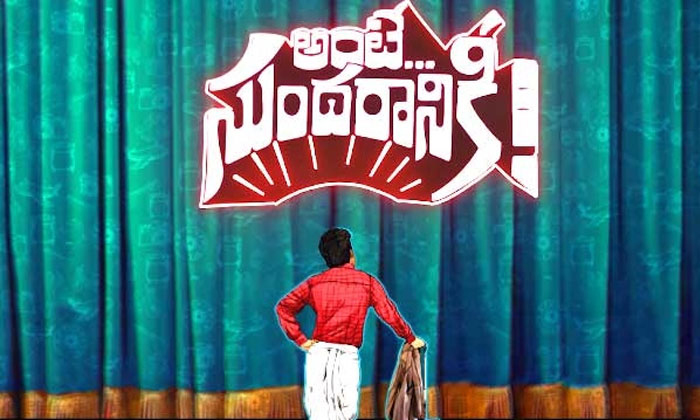 Telugu Ante Sundaraaniki Movie, Nani New Film, Nani New Look, Nani Tuck Jagadeesh, Nani Tuck Jagadish, Rahul Sankeetyan, Shiva Nirvanan, Shyam Singa Rai, Shyam Singh Rai, Tollywood, Tuck Jagadeesh-Movie Telugu Ante Sundaraaniki Movie, Nani New Film, Nani New Look, Nani Tuck Jagadeesh, Nani Tuck Jagadish, Rahul Sankeetyan, Shiva Nirvanan, Shyam Singa Rai, Shyam Singh Rai, Tollywood, Tuck Jagadeesh-Movie