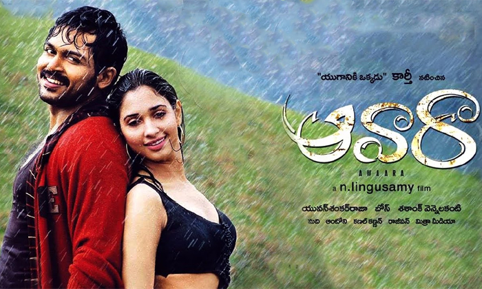 Telugu Aavara Movie, Hero Surya Brother, Karthi, Karthi Affair, Karthi Clarity, Karthi Is In Relationship With That Heorine Tamanna Bhatia, Khaki Movie, Kollywood Star Hero Karthi, Tamanna, Tamanna And Karthi, Tamannah, Tollywood-Telugu Stop Exclusive Top Stories Telugu Aavara Movie, Hero Surya Brother, Karthi, Karthi Affair, Karthi Clarity, Karthi Is In Relationship With That Heorine Tamanna Bhatia, Khaki Movie, Kollywood Star Hero Karthi, Tamanna, Tamanna And Karthi, Tamannah, Tollywood-Telugu Stop Exclusive Top Stories
