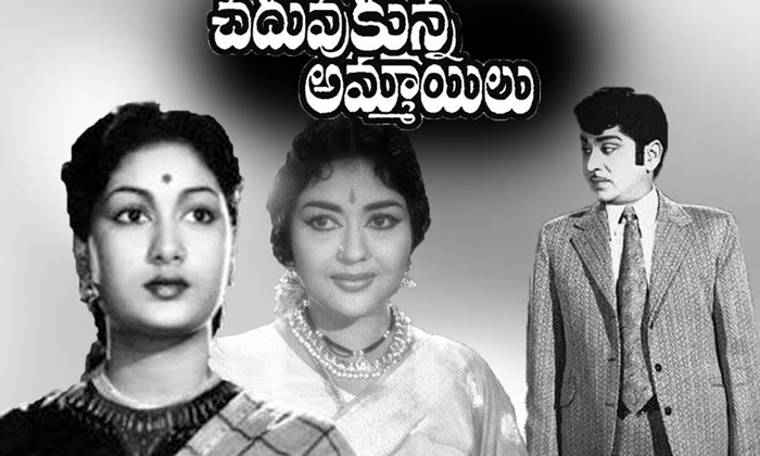 Telugu Akkineni Nageswarao, Chaduvukunna Ammailu, E.v. సరోజ, High Heels, Krishnakumari, Mahanati Savitri Funny Trick To Look Tall, Savitri, Shobhan Babu, Tollywood-Telugu Stop Exclusive Top Stories Telugu Akkineni Nageswarao, Chaduvukunna Ammailu, E.v. సరోజ, High Heels, Krishnakumari, Mahanati Savitri Funny Trick To Look Tall, Savitri, Shobhan Babu, Tollywood-Telugu Stop Exclusive Top Stories