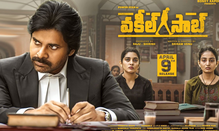 Telugu Film News, Movie News, Pawan Kalyan, Pawan News, Vakeel Saab, Vakeel Saab Zee Telugu-Movie Telugu Film News, Movie News, Pawan Kalyan, Pawan News, Vakeel Saab, Vakeel Saab Zee Telugu-Movie