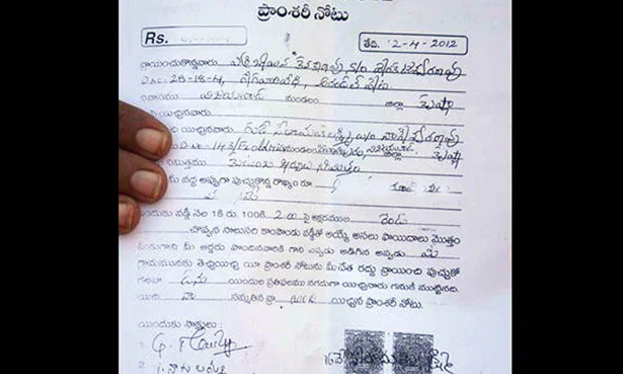Telugu Insane, Promissory Note, Revenue Stamp, Three-year Time Limit, Two Witnesses-Telugu Stop Exclusive Top Stories Telugu Insane, Promissory Note, Revenue Stamp, Three-year Time Limit, Two Witnesses-Telugu Stop Exclusive Top Stories