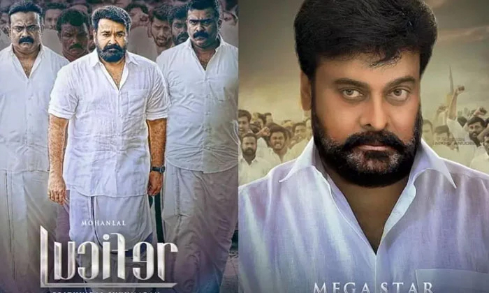 Telugu Acharya Movie, Chiranjeevi, Chiranjeevi Dance Steps, Lucifer Remake, Manager Venkannna Babu, Reasons Behind, Special Dancer, Tollywood, Vnekanna Babu-Movie Telugu Acharya Movie, Chiranjeevi, Chiranjeevi Dance Steps, Lucifer Remake, Manager Venkannna Babu, Reasons Behind, Special Dancer, Tollywood, Vnekanna Babu-Movie