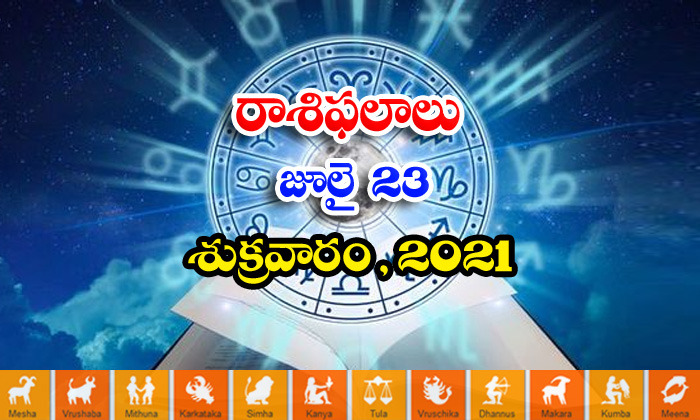 Telugu Daily Astrology Rasi Phalalu Horoscope Jathakam July 23 Friday 21 ప చ గ ర శ ఫల ల ప Telugustop