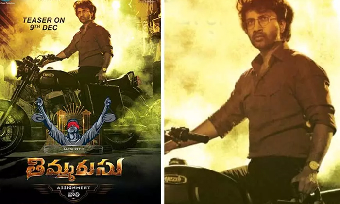 Telugu Film News, Ishq, Movie News, Telugu Film Review, Thimmarusu-Movie Telugu Film News, Ishq, Movie News, Telugu Film Review, Thimmarusu-Movie
