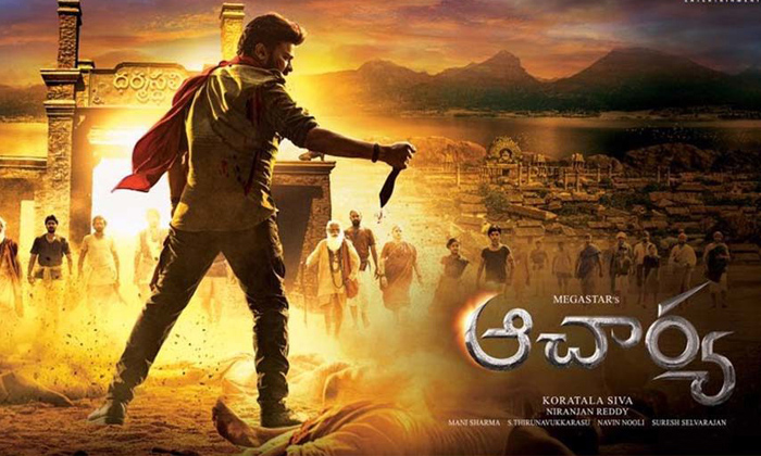 Telugu Acharya, After Corona, Allu Arjun, Chiranjeevi, Mahesh Babu, Ntr, Pawan Kalyan, Prabhas, Pushpa, Ram Charan, Tollywood Heros Remuneration, Tollywood Top Remunerations, Vijay Devarakonda-Telugu Stop Exclusive Top Stories Telugu Acharya, After Corona, Allu Arjun, Chiranjeevi, Mahesh Babu, Ntr, Pawan Kalyan, Prabhas, Pushpa, Ram Charan, Tollywood Heros Remuneration, Tollywood Top Remunerations, Vijay Devarakonda-Telugu Stop Exclusive Top Stories