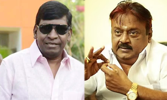 Telugu Chandramukhi, Hero Vijay Kanth, Jayalalitha, Kollywood, Movie Career Collapse, Politics, Rajnikanth, Star Comedian, Unknown Facts, Vadivelu, Vadivelu Struggles-Telugu Stop Exclusive Top Stories Telugu Chandramukhi, Hero Vijay Kanth, Jayalalitha, Kollywood, Movie Career Collapse, Politics, Rajnikanth, Star Comedian, Unknown Facts, Vadivelu, Vadivelu Struggles-Telugu Stop Exclusive Top Stories