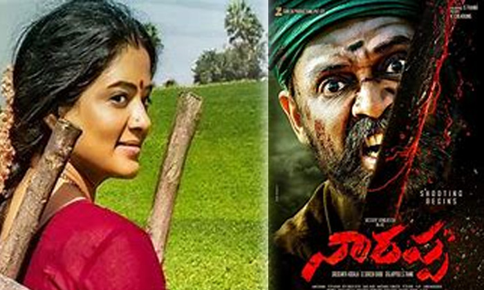 Telugu #amazonprimerelease, Film News, Narappa, Ott, Priyamani, Venkatesh-Movie Telugu #amazonprimerelease, Film News, Narappa, Ott, Priyamani, Venkatesh-Movie