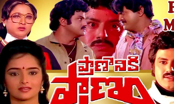 Telugu Balakrishna, Devudu, Failed, Janaanijanma, Krishna Babu, Sahasa Amrat, Tollywood-Movie