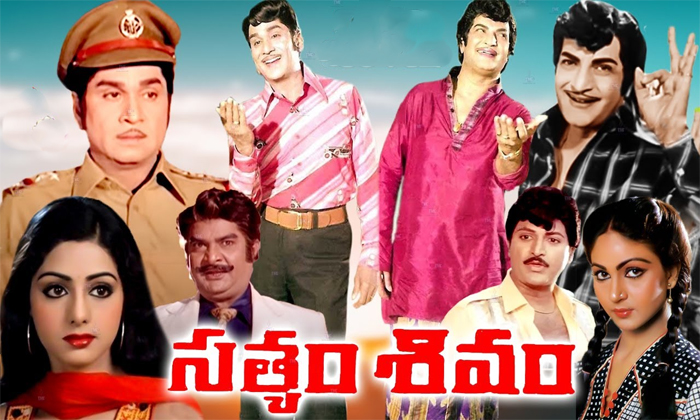 Telugu Dialoguemohan, Mohan Babu, Ful Dialogues, Satyam Shivam, Tollywood-Telugu Stop Exclusive Top Stories Telugu Dialoguemohan, Mohan Babu, Ful Dialogues, Satyam Shivam, Tollywood-Telugu Stop Exclusive Top Stories