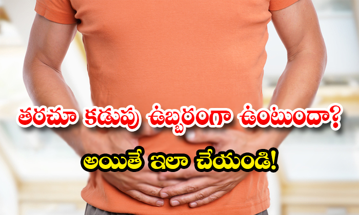  Home Remedies To Get Rid Of Bloated Stomach! Home Remedies, Bloated Stomach, Sto-TeluguStop.com