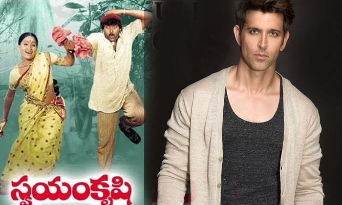 Telugu Chirenjeevi, Hruthik Roshan, Movie, Shoe Mart, Svayam Krushi, Tollywood, Unknown Facts About Svayam Krushi, Vijayashanthi-Telugu Stop Exclusive Top Stories Telugu Chirenjeevi, Hruthik Roshan, Movie, Shoe Mart, Svayam Krushi, Tollywood, Unknown Facts About Svayam Krushi, Vijayashanthi-Telugu Stop Exclusive Top Stories