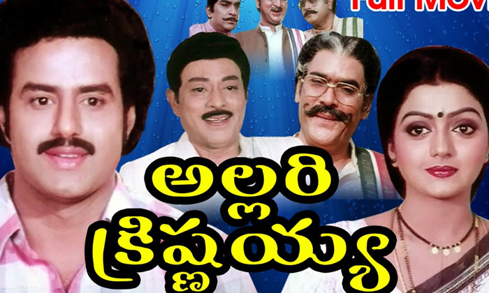 Telugu Balakrishna, Devudu, Failed, Janaanijanma, Krishna Babu, Sahasa Amrat, Tollywood-Movie Telugu Balakrishna, Devudu, Failed, Janaanijanma, Krishna Babu, Sahasa Amrat, Tollywood-Movie