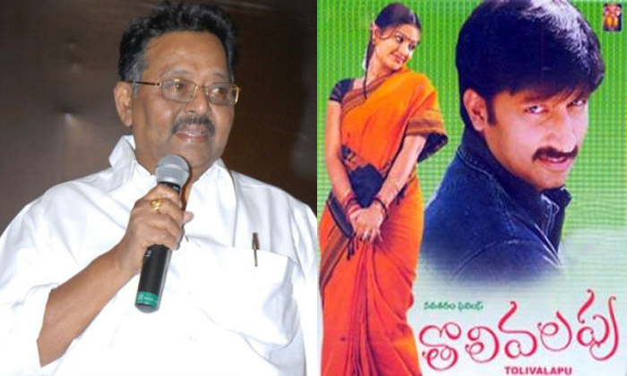 Telugu First Movie, Gopichand, Gopichand First Movie Flop, Interesting Facts, Middle Range Hero Status, Mutyala Subbaiah, No Publicity, Reasons Behind Failure, Tholivalapu Movie, Tollywood-Movie Telugu First Movie, Gopichand, Gopichand First Movie Flop, Interesting Facts, Middle Range Hero Status, Mutyala Subbaiah, No Publicity, Reasons Behind Failure, Tholivalapu Movie, Tollywood-Movie