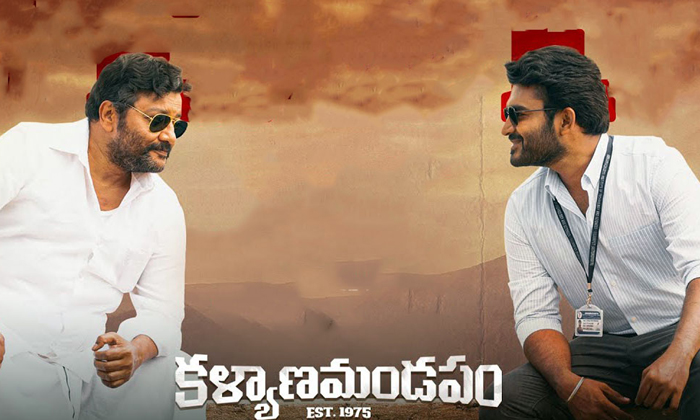 Telugu Film News, Kiran Abbavaram, Movie News, Sr Kalyana Mandapam, Tollywood-Movie Telugu Film News, Kiran Abbavaram, Movie News, Sr Kalyana Mandapam, Tollywood-Movie