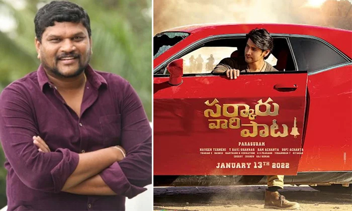 Telugu Keerthy Suresh, Mahesh Babu, Mahesh Babu Birthday Update, Parasuram, Sarkaru Vaari Paata, Sarkaru Vaari Paata Latest Update, Sarkaru Vari Paata Update, Tollywood-Movie Telugu Keerthy Suresh, Mahesh Babu, Mahesh Babu Birthday Update, Parasuram, Sarkaru Vaari Paata, Sarkaru Vaari Paata Latest Update, Sarkaru Vari Paata Update, Tollywood-Movie