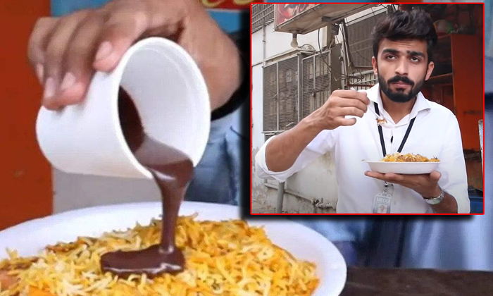 Telugu Choclate Biryani, Social Media, Viral Latest, Viral News-Latest News - Telugu Telugu Choclate Biryani, Social Media, Viral Latest, Viral News-Latest News - Telugu