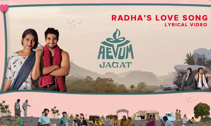 Telugu Ananya Nagalla, Ananya Nagalla Relesed, Avam Jagat, Dinesh Narra, Kiran Gaya, Prakruthi Vanm Prasad, Radhas Love Song-Latest News - Telugu Telugu Ananya Nagalla, Ananya Nagalla Relesed, Avam Jagat, Dinesh Narra, Kiran Gaya, Prakruthi Vanm Prasad, Radhas Love Song-Latest News - Telugu