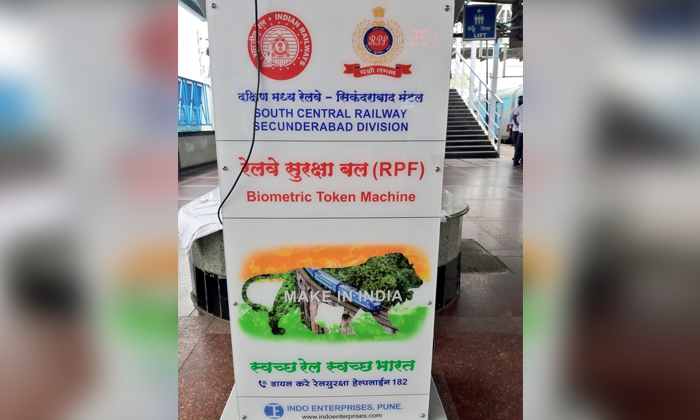 Telugu Biometric Token, Finger Print Scannet, New Rule In Secunderabad Railway Station, Railway Station, Reigister All Details, Secuderabad Railway Station, Secunderabad-Latest News - Telugu Telugu Biometric Token, Finger Print Scannet, New Rule In Secunderabad Railway Station, Railway Station, Reigister All Details, Secuderabad Railway Station, Secunderabad-Latest News - Telugu