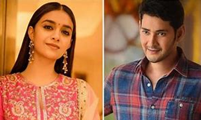 Telugu Keerthy Suresh, Mahesh Babu, Mahesh Babu Remuneration, Mahesh Babu Remuneration For Sarkaru Vaari Paata Movie, Parasuram, Sarkaru Vaari Paata-Movie Telugu Keerthy Suresh, Mahesh Babu, Mahesh Babu Remuneration, Mahesh Babu Remuneration For Sarkaru Vaari Paata Movie, Parasuram, Sarkaru Vaari Paata-Movie