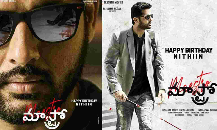 Telugu I Believe That ‘maestro’ Stands Out As One Of The Rare Films - Hero Nitin, Kasarla Shyam, Mangli, Mastreo, Nabha Natesh, Naresh, Nikhita Reddy, Nitin, Pre Release, Producers N. Sudhakar Reddy, Raj Kumar, Tamanna-Movie Telugu I Believe That ‘maestro’ Stands Out As One Of The Rare Films - Hero Nitin, Kasarla Shyam, Mangli, Mastreo, Nabha Natesh, Naresh, Nikhita Reddy, Nitin, Pre Release, Producers N. Sudhakar Reddy, Raj Kumar, Tamanna-Movie