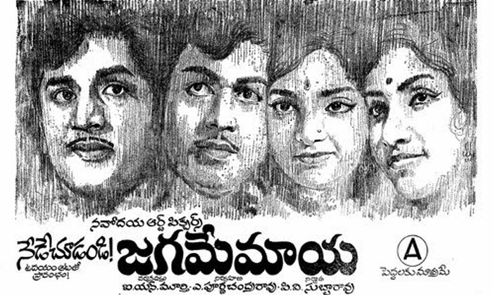 Telugu Giri Babu, Jagame Maya, Gavebrandi, Tollywood-Telugu Stop Exclusive Top Stories Telugu Giri Babu, Jagame Maya, Gavebrandi, Tollywood-Telugu Stop Exclusive Top Stories