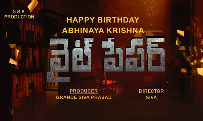 Telugu Abhinaya Krishna, Adire Abhi, Adire Abhi Latest Movie, Anasuya, Director Shiva, Indian Book Of Records, Indraja, Jabardasth Adire Abhi Movie, Mano, Shoot Completed In 9 Hours, Tollywood, White Paper, Withe Paper Movie-Movie Telugu Abhinaya Krishna, Adire Abhi, Adire Abhi Latest Movie, Anasuya, Director Shiva, Indian Book Of Records, Indraja, Jabardasth Adire Abhi Movie, Mano, Shoot Completed In 9 Hours, Tollywood, White Paper, Withe Paper Movie-Movie