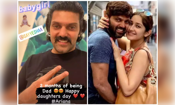 Telugu Ariyana, Ariyana Name Meaning, Arya, Arya And Sayyesha Daughter Name, Baby Name, Hero Arya Daughter, Interesting Facts, Sayyeshaa, Shaheen-Movie Telugu Ariyana, Ariyana Name Meaning, Arya, Arya And Sayyesha Daughter Name, Baby Name, Hero Arya Daughter, Interesting Facts, Sayyeshaa, Shaheen-Movie