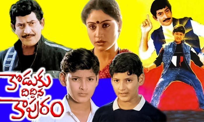 Telugu Director Krishna, Koduku Diddina Kapuram, Mahesh Babu, Mahesh Mother Role, Sarileru Nekevvaru, Tollywood, Vijay Shanthi, Vijayashanthi Slap Mahesh Babu-Movie Telugu Director Krishna, Koduku Diddina Kapuram, Mahesh Babu, Mahesh Mother Role, Sarileru Nekevvaru, Tollywood, Vijay Shanthi, Vijayashanthi Slap Mahesh Babu-Movie