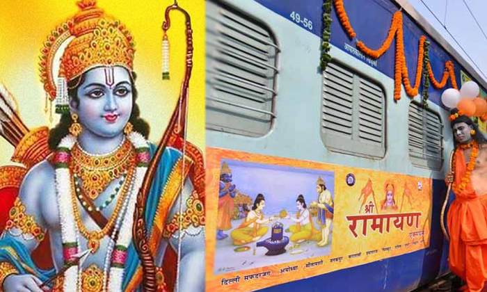 Telugu Good News, Indian Railways, Journey, New Offer, Rama Devotes, Ramayan Express Tour Details, Ramayan Express Tour Package, Special Train, Sri Rama Devotees, Sri Ramayan Express Train, Train-Latest News - Telugu Telugu Good News, Indian Railways, Journey, New Offer, Rama Devotes, Ramayan Express Tour Details, Ramayan Express Tour Package, Special Train, Sri Rama Devotees, Sri Ramayan Express Train, Train-Latest News - Telugu