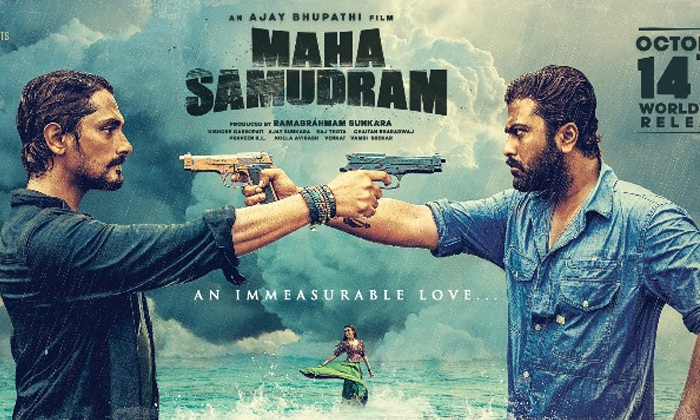 Telugu #mahasamudrambegins, Adi Rao Hydari, Anil Sunkara, Anu Emmanuel, Director Ajay Bhupathi, Hero Sharwanand, Hero Sharwanand Speech, Hero Siddharth, Maha Samudram Movie Trailer Launch, Maha Samudram Movie Update, Mahasamudram Movie Trailer, Tollywood-Movie Telugu #mahasamudrambegins, Adi Rao Hydari, Anil Sunkara, Anu Emmanuel, Director Ajay Bhupathi, Hero Sharwanand, Hero Sharwanand Speech, Hero Siddharth, Maha Samudram Movie Trailer Launch, Maha Samudram Movie Update, Mahasamudram Movie Trailer, Tollywood-Movie