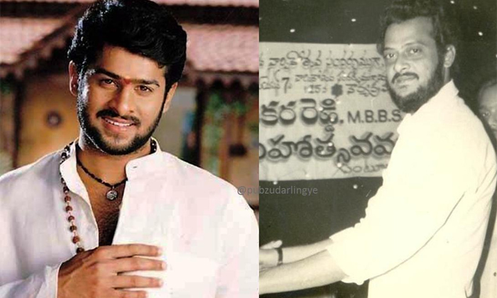 Telugu Eeswar Movie, Father, Grand Father, Hero, Interesting Facts, Krishnam Raju, Prabhas, Prabhas Father, Prabhas Pan India Range, Secreats, Surya Narayana Raju, Tollywood-Movie Telugu Eeswar Movie, Father, Grand Father, Hero, Interesting Facts, Krishnam Raju, Prabhas, Prabhas Father, Prabhas Pan India Range, Secreats, Surya Narayana Raju, Tollywood-Movie