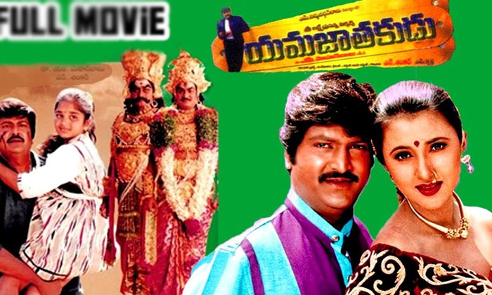 Telugu China China Asha, Chinnichinniaasha, Devbi Movie, Devi, Harchadra Prasad, Hit Movies, Interesting Facts, Movie Collections, Prema, Raja, Soundarya, Vanita Vijay Kumar, Yama Jatakudu-Movie Telugu China China Asha, Chinnichinniaasha, Devbi Movie, Devi, Harchadra Prasad, Hit Movies, Interesting Facts, Movie Collections, Prema, Raja, Soundarya, Vanita Vijay Kumar, Yama Jatakudu-Movie