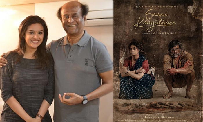 Telugu Annathhe Movie, Bhola Shankar, Keerhty Suresh Importance To Sister Roles, Keerthy Suresh, Keerthy Suresh Sister Roles Movies, Megastar Chiranjeevi, Rajnikanth, Sani Kaidam, Selva, Sister Roles-Movie Telugu Annathhe Movie, Bhola Shankar, Keerhty Suresh Importance To Sister Roles, Keerthy Suresh, Keerthy Suresh Sister Roles Movies, Megastar Chiranjeevi, Rajnikanth, Sani Kaidam, Selva, Sister Roles-Movie