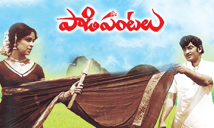Telugu 17 Flops, Alluri Seetaramaraju Movie, Interesting Facts, Krishna, Krishna 17 Flops, Padipantalu Movie, Super Star Krishna, Tollywood, Vijaya Chakrapani, Vijaya Chakrapani On Alluri Sitaramaraju Movie-Movie Telugu 17 Flops, Alluri Seetaramaraju Movie, Interesting Facts, Krishna, Krishna 17 Flops, Padipantalu Movie, Super Star Krishna, Tollywood, Vijaya Chakrapani, Vijaya Chakrapani On Alluri Sitaramaraju Movie-Movie