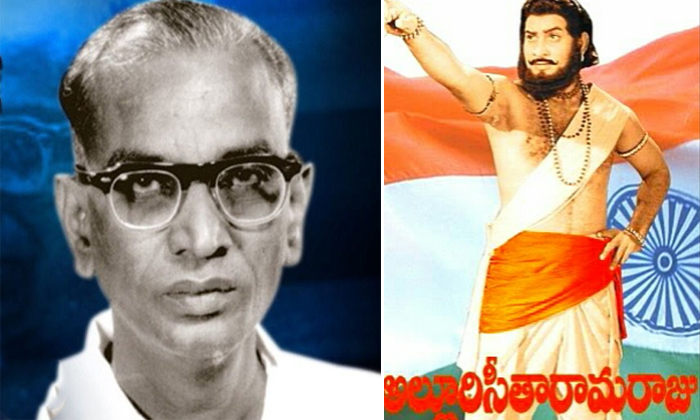 Telugu 17 Flops, Alluri Seetaramaraju Movie, Interesting Facts, Krishna, Krishna 17 Flops, Padipantalu Movie, Super Star Krishna, Tollywood, Vijaya Chakrapani, Vijaya Chakrapani On Alluri Sitaramaraju Movie-Movie Telugu 17 Flops, Alluri Seetaramaraju Movie, Interesting Facts, Krishna, Krishna 17 Flops, Padipantalu Movie, Super Star Krishna, Tollywood, Vijaya Chakrapani, Vijaya Chakrapani On Alluri Sitaramaraju Movie-Movie