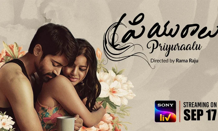 Telugu Ankahi Kahaniya, Annabelle Sethupathi, Icchata Vahanamulu Niluparadu, Maestro, Nithin, Ott Streaming Movies, Priyuralu, Suneel Kanabadutaledu, Tollywood, Unheard Movie, Vijay Sethupathi-Movie Telugu Ankahi Kahaniya, Annabelle Sethupathi, Icchata Vahanamulu Niluparadu, Maestro, Nithin, Ott Streaming Movies, Priyuralu, Suneel Kanabadutaledu, Tollywood, Unheard Movie, Vijay Sethupathi-Movie