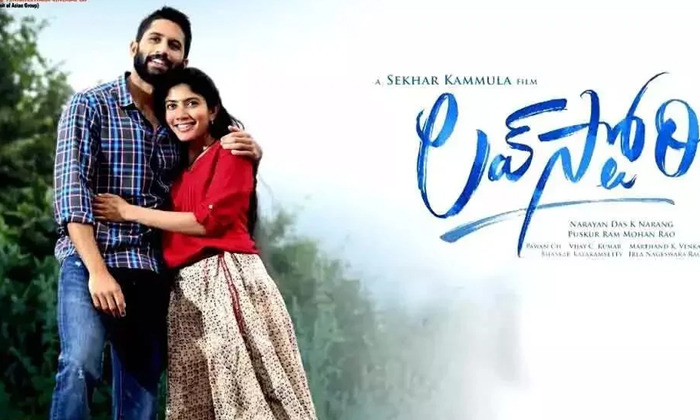 Telugu Love Story, Naga Chaitanya, Shekar Kammula, Tollywood-Movie Telugu Love Story, Naga Chaitanya, Shekar Kammula, Tollywood-Movie