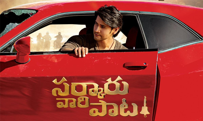 Telugu Gautam Krishna, Mahesh Babu, Mahesh Babu Acting With Sitara, Mahesh Babu Family, Mahesh Babu Talking About Sitara, Namrata Shirodhkar, Sarkaru Vaari Paata, Sitara Ghattamaneni-Movie Telugu Gautam Krishna, Mahesh Babu, Mahesh Babu Acting With Sitara, Mahesh Babu Family, Mahesh Babu Talking About Sitara, Namrata Shirodhkar, Sarkaru Vaari Paata, Sitara Ghattamaneni-Movie