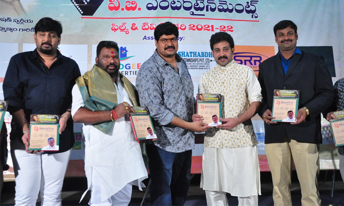 Telugu Actor Shiva Balaji, Dedicated To Sp Balu, Maa Associaltion Poor Artists, Sp Balasubramanyam, Tv Directory Launch, Vb Entertainments, Vb Entertainments President Vishnu Boppana, Vk Naresh-Movie Telugu Actor Shiva Balaji, Dedicated To Sp Balu, Maa Associaltion Poor Artists, Sp Balasubramanyam, Tv Directory Launch, Vb Entertainments, Vb Entertainments President Vishnu Boppana, Vk Naresh-Movie