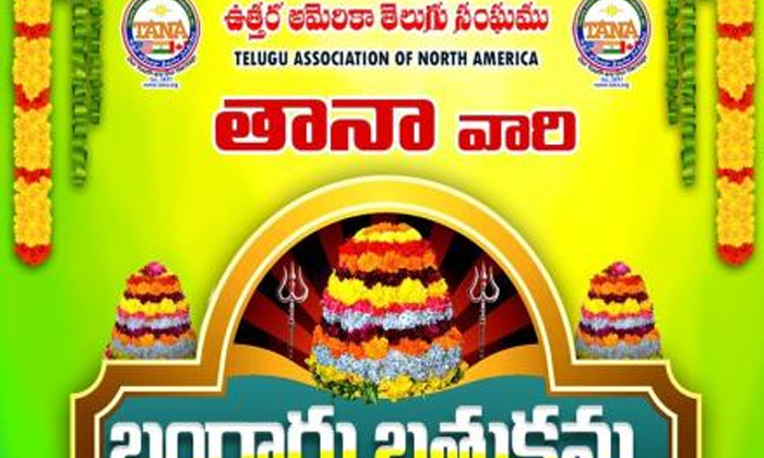 Telugu Maryland, Jersey, Tanabangaru, Tanalau, Virginia-Telugu NRI Telugu Maryland, Jersey, Tanabangaru, Tanalau, Virginia-Telugu NRI