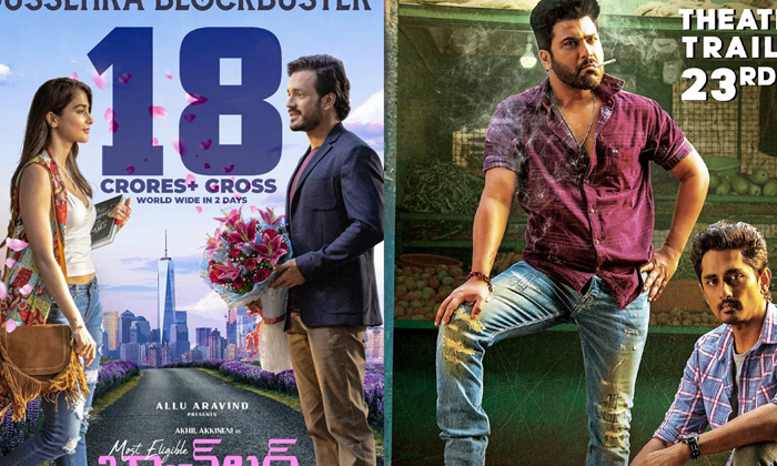 Telugu Dasara, Maha Samudram, Most Eligible Bachelor, Pelli Sandadi-Movie Telugu Dasara, Maha Samudram, Most Eligible Bachelor, Pelli Sandadi-Movie