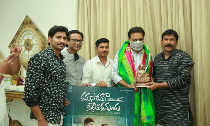 Telugu Director Vijay Kumar Badugu, Hero Anad, Heroine Shravani Shetty, Minister Ktr, Padmaja Distributions, Producer Tadaka Ramesh, Tamasoma Jyotirgamaya Movie, Tamasoma Jyotirgamaya Trailer, Tollywood-Movie Telugu Director Vijay Kumar Badugu, Hero Anad, Heroine Shravani Shetty, Minister Ktr, Padmaja Distributions, Producer Tadaka Ramesh, Tamasoma Jyotirgamaya Movie, Tamasoma Jyotirgamaya Trailer, Tollywood-Movie
