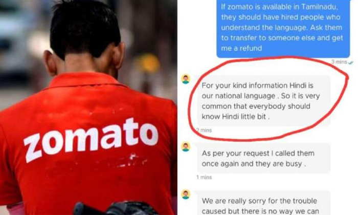 Telugu #reject_zomato, Customer Care Executive, Fire, Food Delivery Application, Hindi Tamil Language Issue, Latest News, Netizens, Zomato, Zomato Customer Vikas, Zomato Huge Controversy-Latest News - Telugu Telugu #reject_zomato, Customer Care Executive, Fire, Food Delivery Application, Hindi Tamil Language Issue, Latest News, Netizens, Zomato, Zomato Customer Vikas, Zomato Huge Controversy-Latest News - Telugu