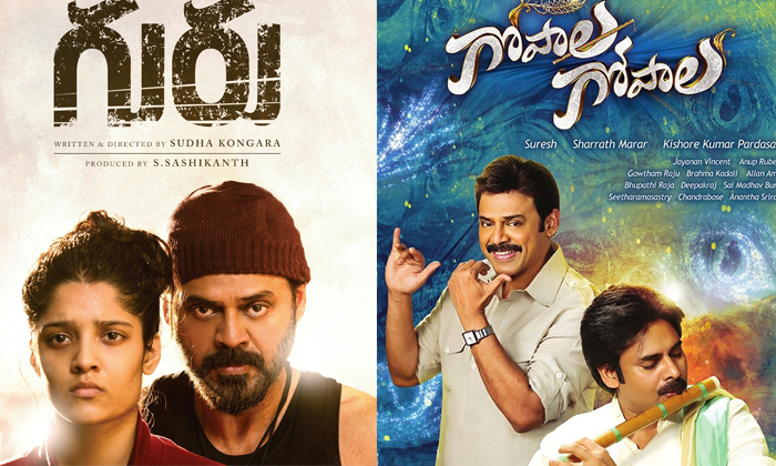 Telugu Drushyam, Venkatesh, Ppa, Tamil, Tollywood, Vasantham-Movie
