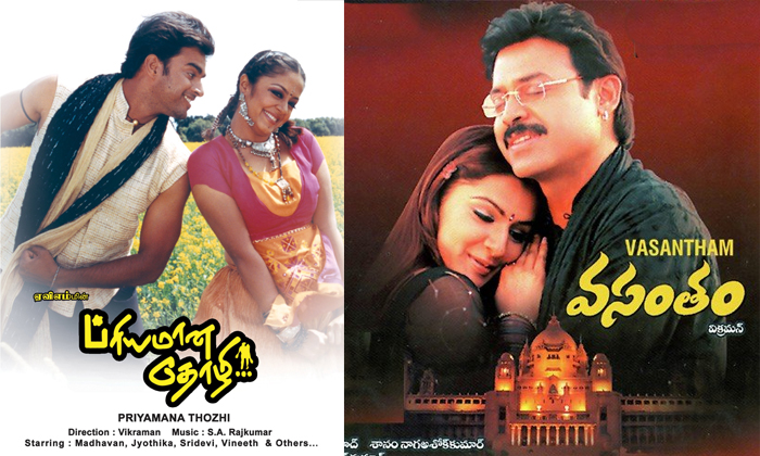 Telugu Drushyam, Venkatesh, Ppa, Tamil, Tollywood, Vasantham-Movie Telugu Drushyam, Venkatesh, Ppa, Tamil, Tollywood, Vasantham-Movie