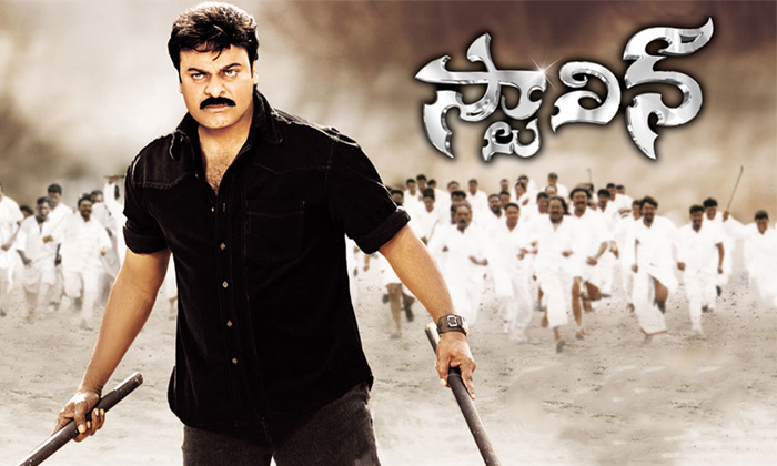 Telugu Bavagaru Bagunnara, Chiranjeevi, Chiranjeevi. Naga Babu, Chiru Nagababu Movies, Mega Brothers, Mugguru Monagallu, Nagababu, Nagababu Produced Movies, Rudraveena, Stalin, Tollywood, Trinetrudu-Movie Telugu Bavagaru Bagunnara, Chiranjeevi, Chiranjeevi. Naga Babu, Chiru Nagababu Movies, Mega Brothers, Mugguru Monagallu, Nagababu, Nagababu Produced Movies, Rudraveena, Stalin, Tollywood, Trinetrudu-Movie
