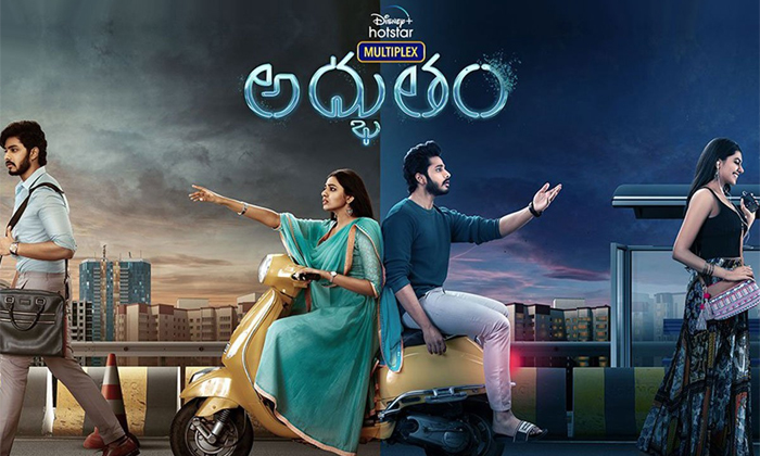 Telugu Adbhutam Movie, Director Ram Mallaik, Disney Hotstar Streaming, Hero Teja Sajja, Heroine Shvani Rajasekhar, Producer Chandrsekhar Reddy, Response From Audience, Tollywood-Movie Telugu Adbhutam Movie, Director Ram Mallaik, Disney Hotstar Streaming, Hero Teja Sajja, Heroine Shvani Rajasekhar, Producer Chandrsekhar Reddy, Response From Audience, Tollywood-Movie