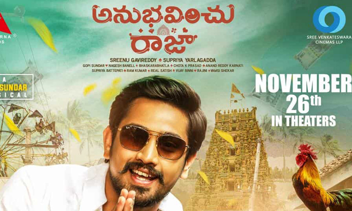 Telugu Annapoorna, Anubhavinchu Raja Movie, Chota K Naidu, Director Srinu Gavireddy, Hero Raj Tharun Interview, Heroine Kashish Khan, November 26 Release, Security Guard, Tollywood, Young Hero Raj Tharun-Movie Telugu Annapoorna, Anubhavinchu Raja Movie, Chota K Naidu, Director Srinu Gavireddy, Hero Raj Tharun Interview, Heroine Kashish Khan, November 26 Release, Security Guard, Tollywood, Young Hero Raj Tharun-Movie